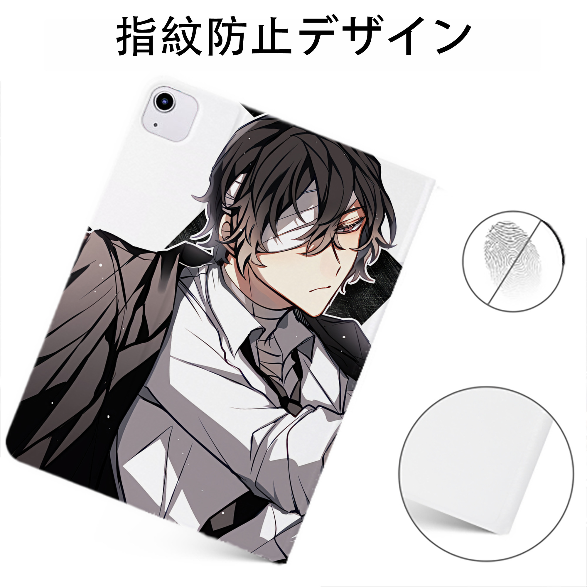 （画像用） 文豪ストレイドッグス Bungo Stray Dogs IPadケース ペンホルダー付き ブックスタイルデザイン